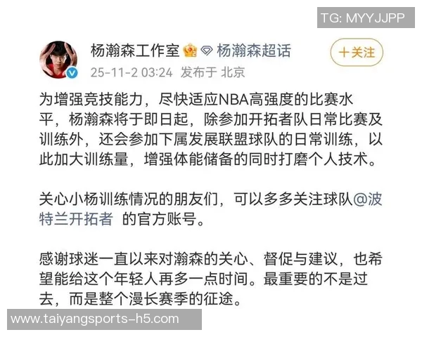 开拓者队宣布杨瀚森和吕佩尔加盟发展联盟以提升竞技水平